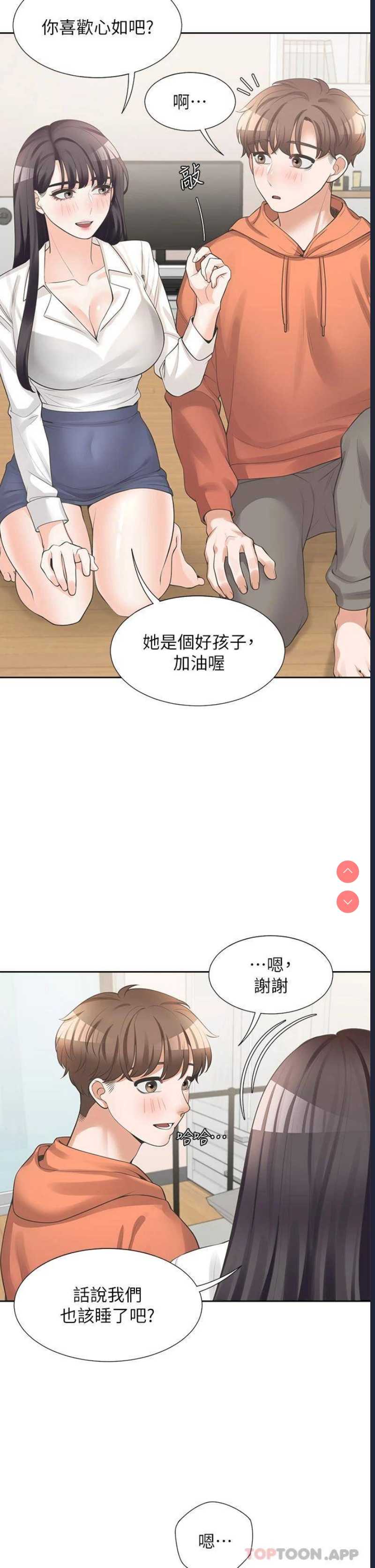 同居上下铺