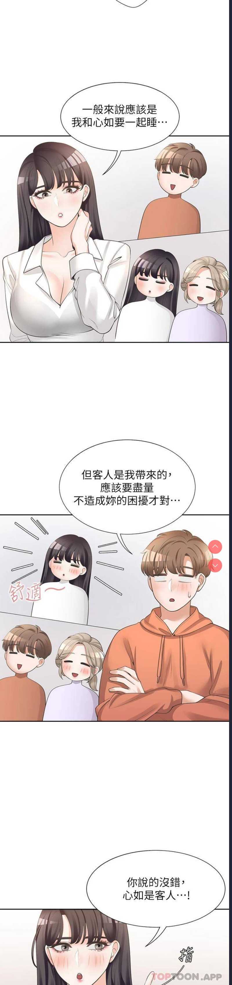 同居上下铺