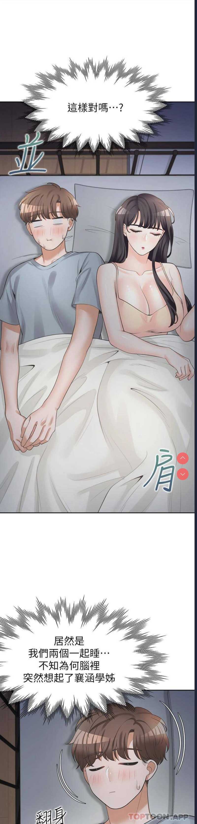 同居上下铺