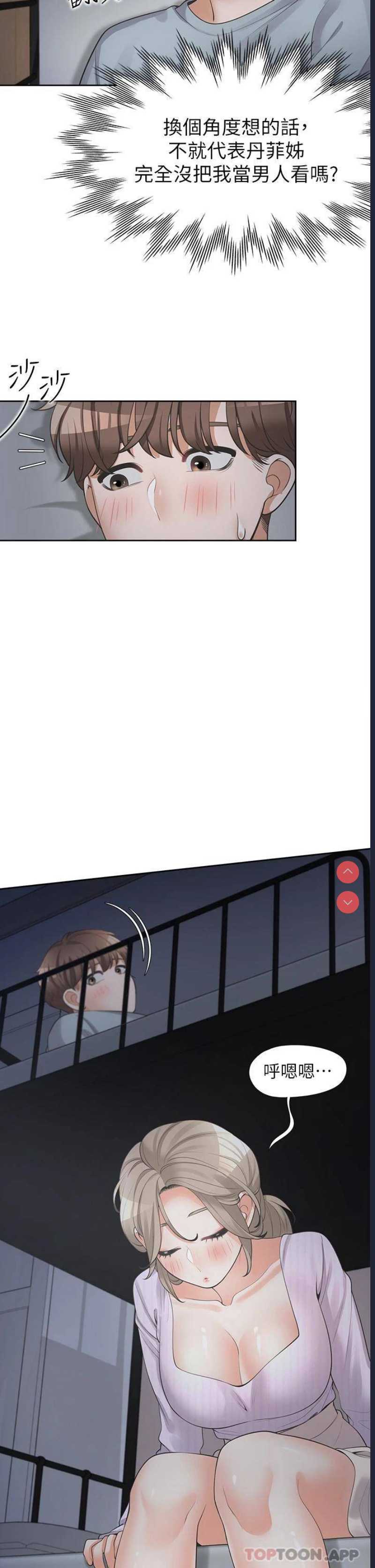 同居上下铺