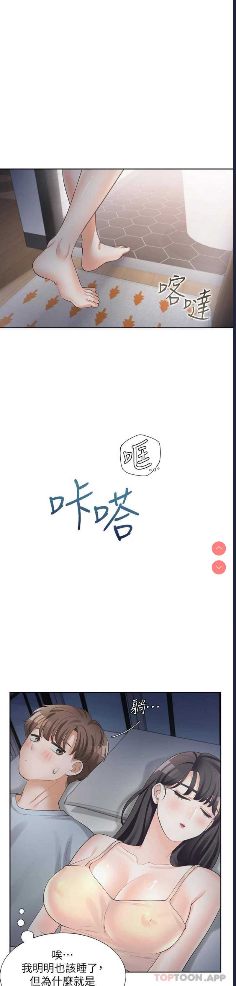 同居上下铺