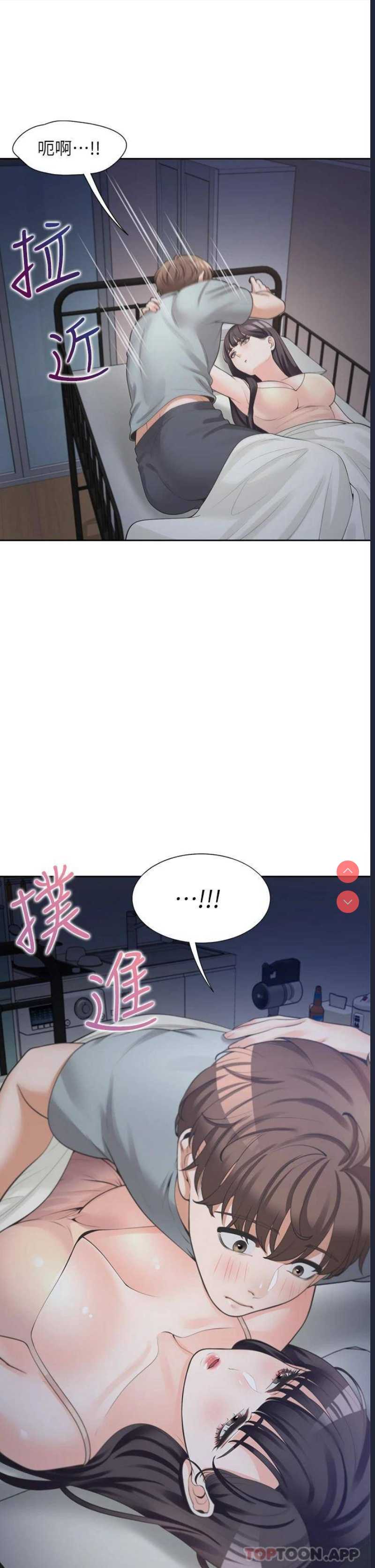 同居上下铺