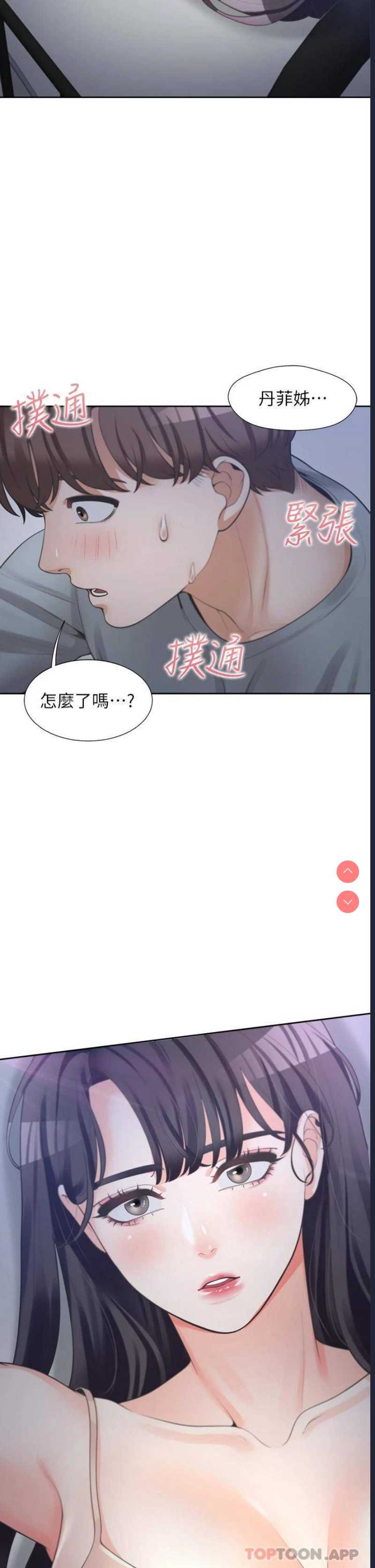 同居上下铺