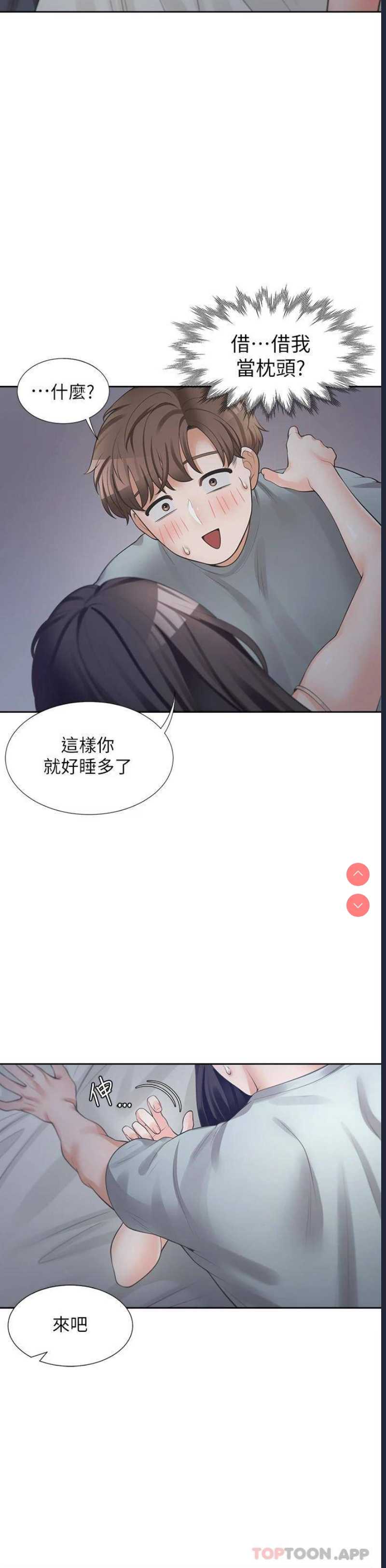 同居上下铺