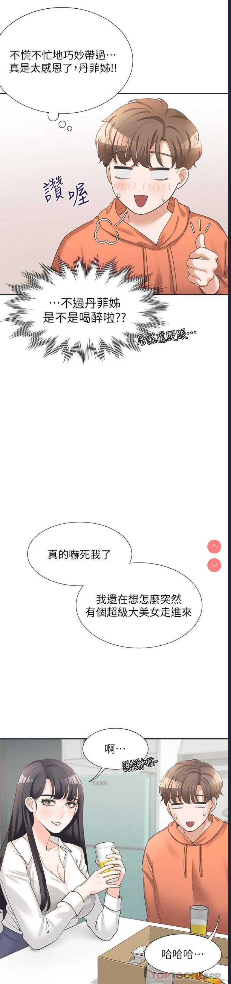同居上下铺