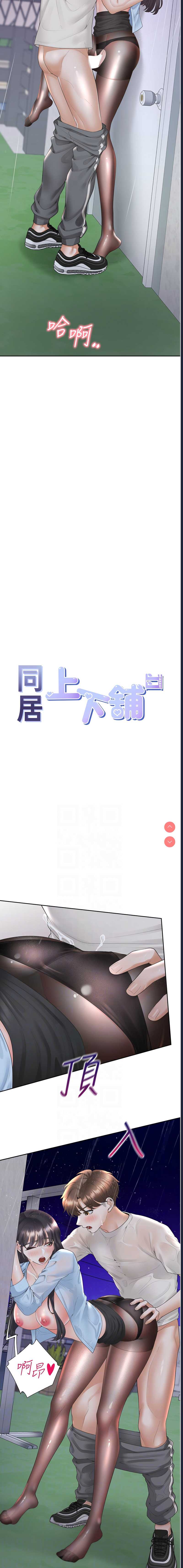 同居上下铺