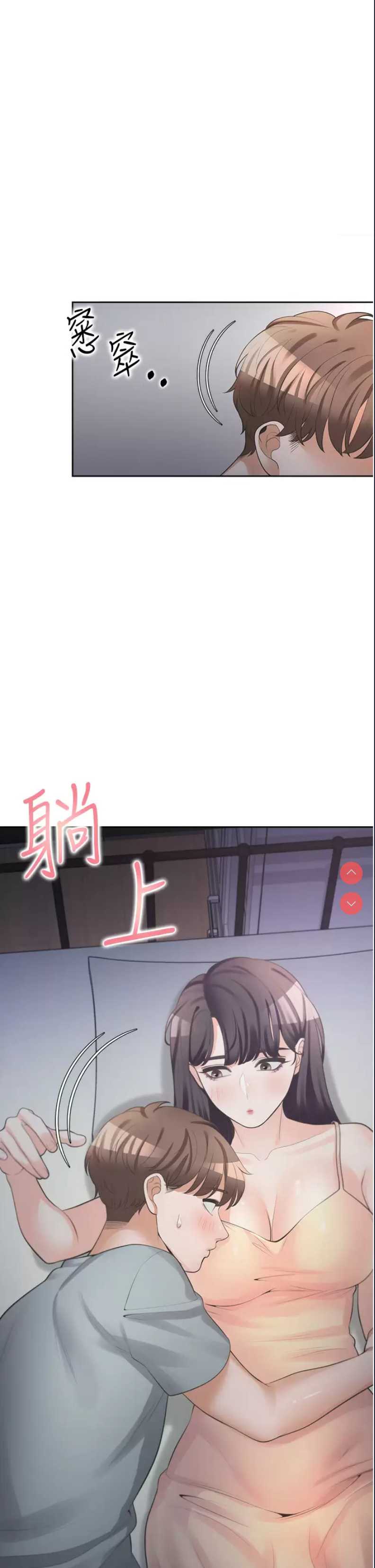 同居上下铺