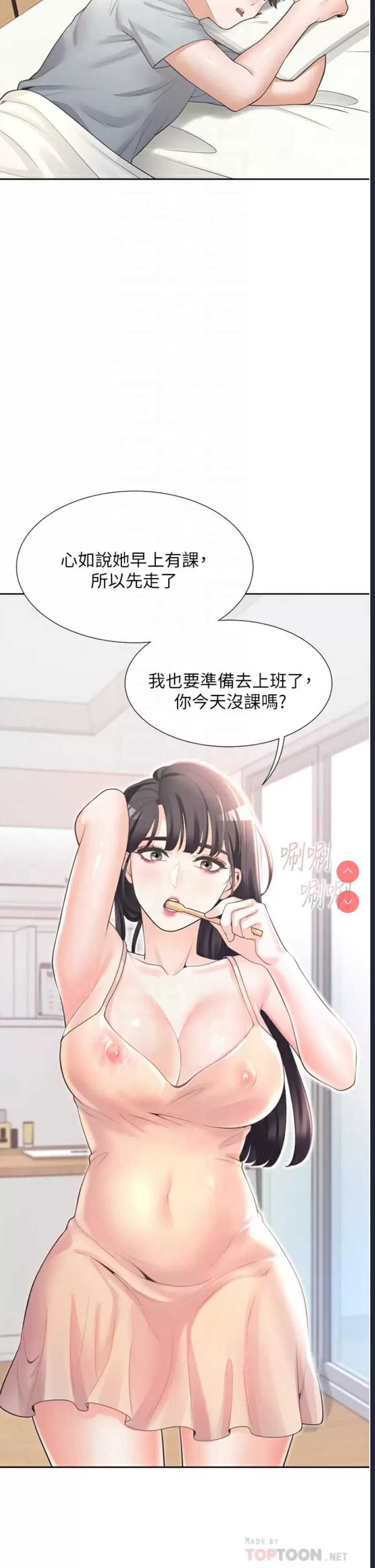 同居上下铺