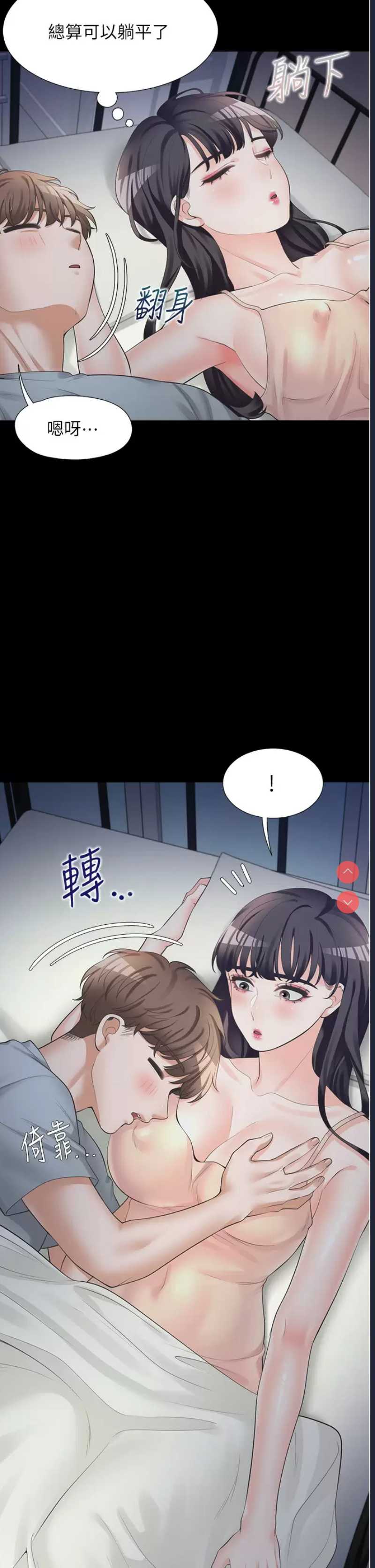 同居上下铺