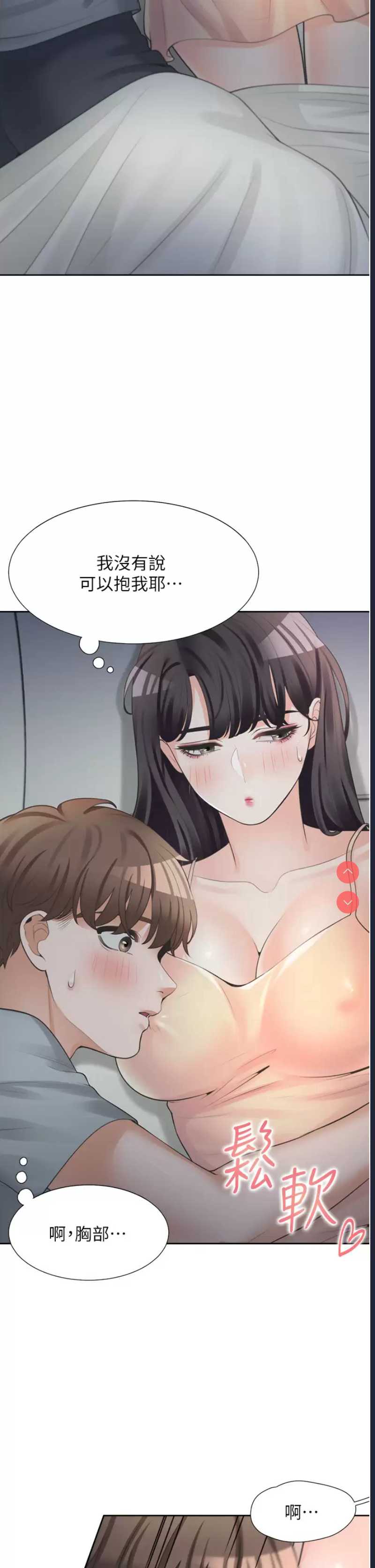 同居上下铺