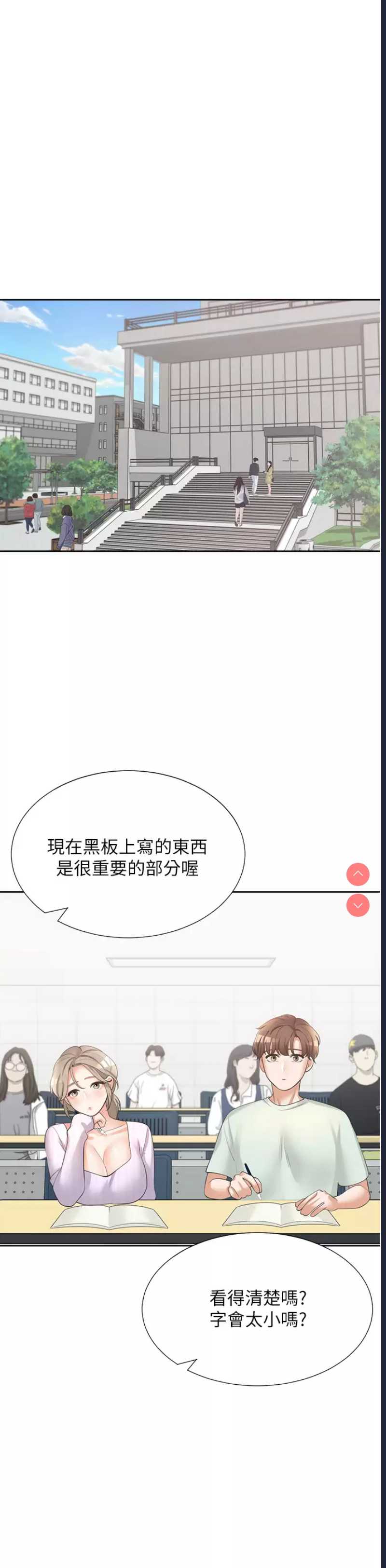 同居上下铺