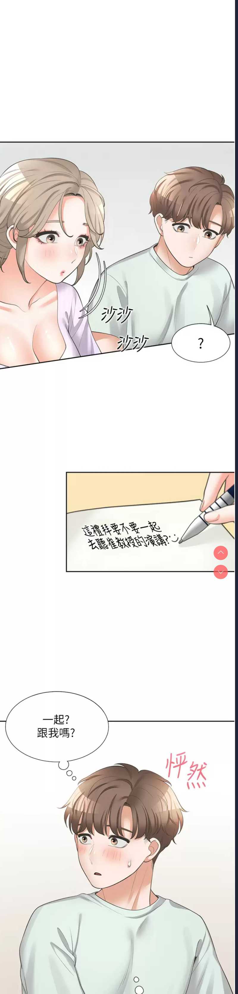 同居上下铺