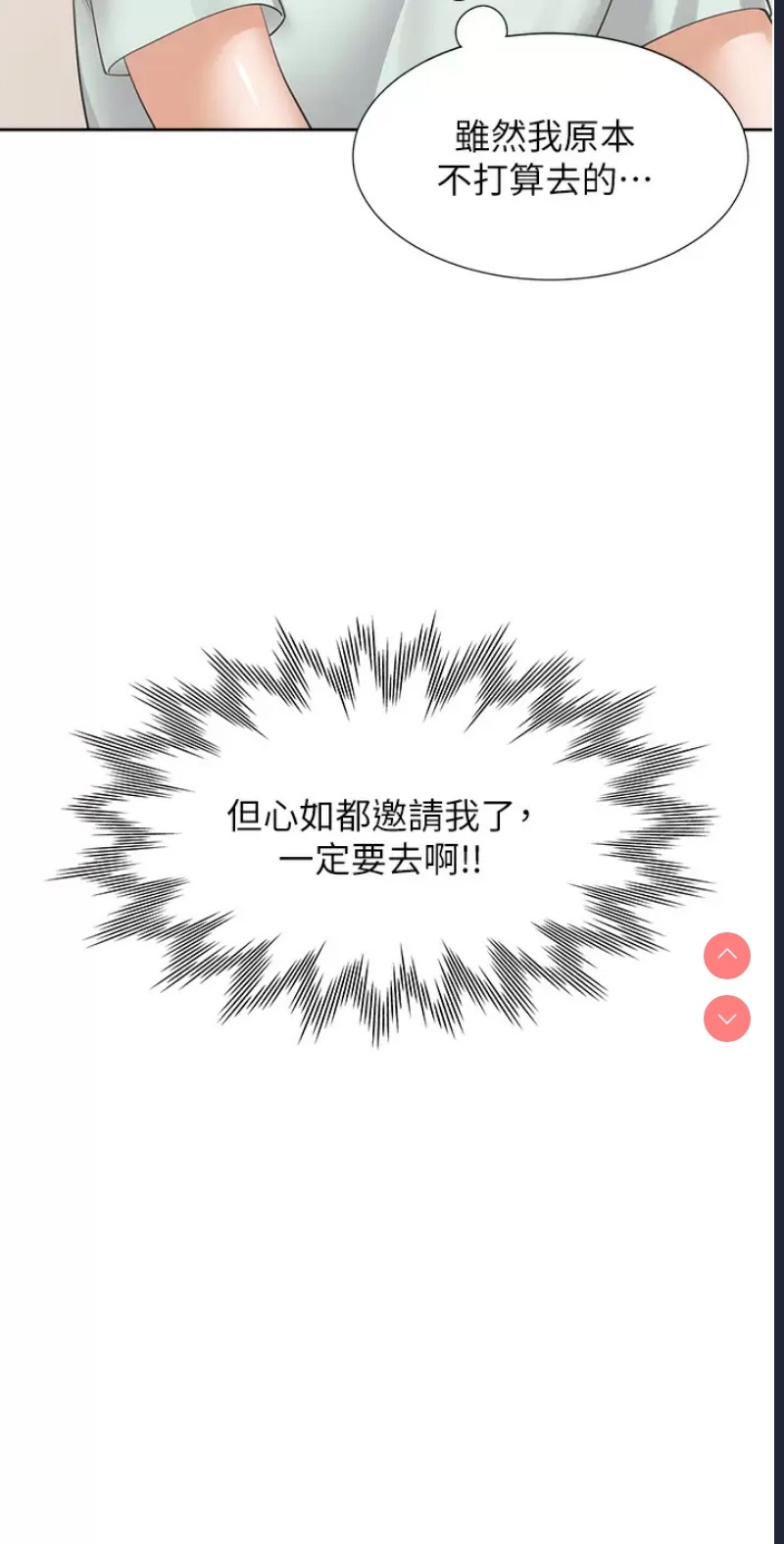 同居上下铺