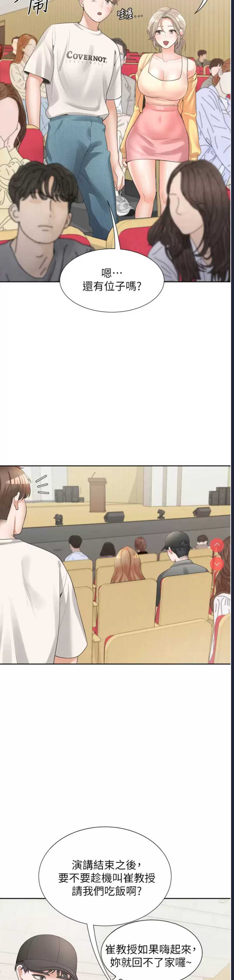 同居上下铺