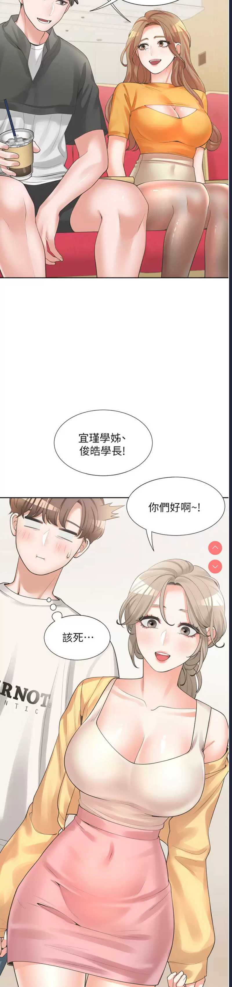 同居上下铺
