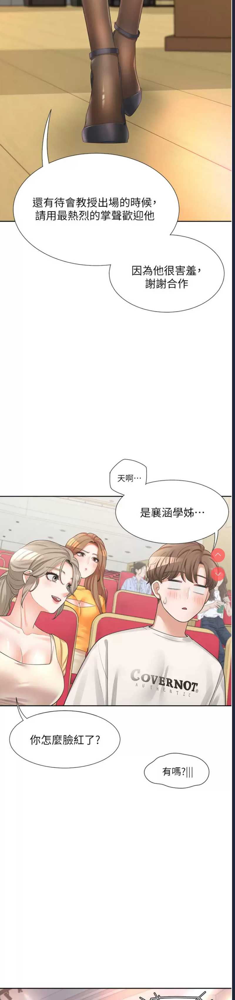同居上下铺