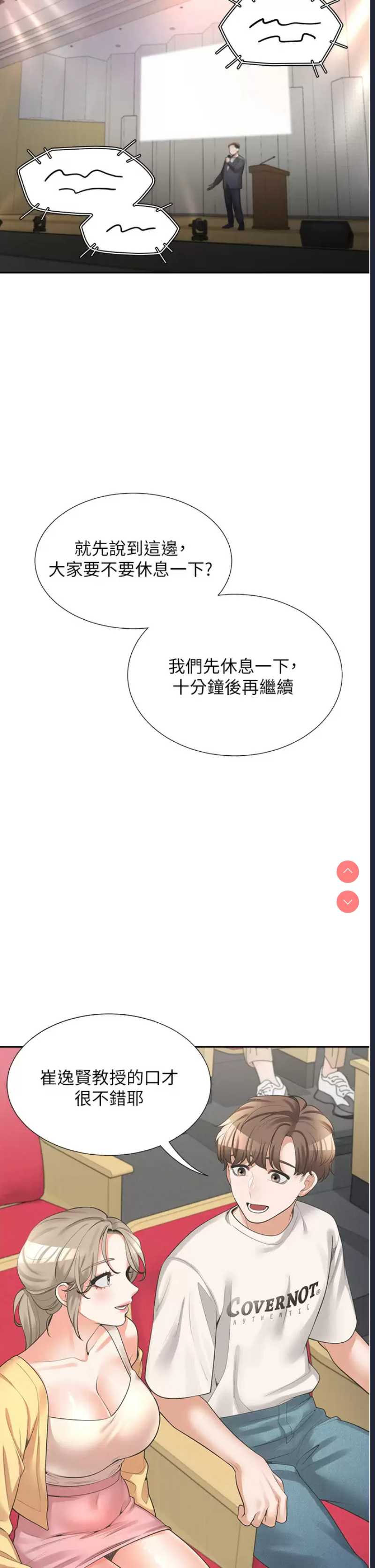 同居上下铺