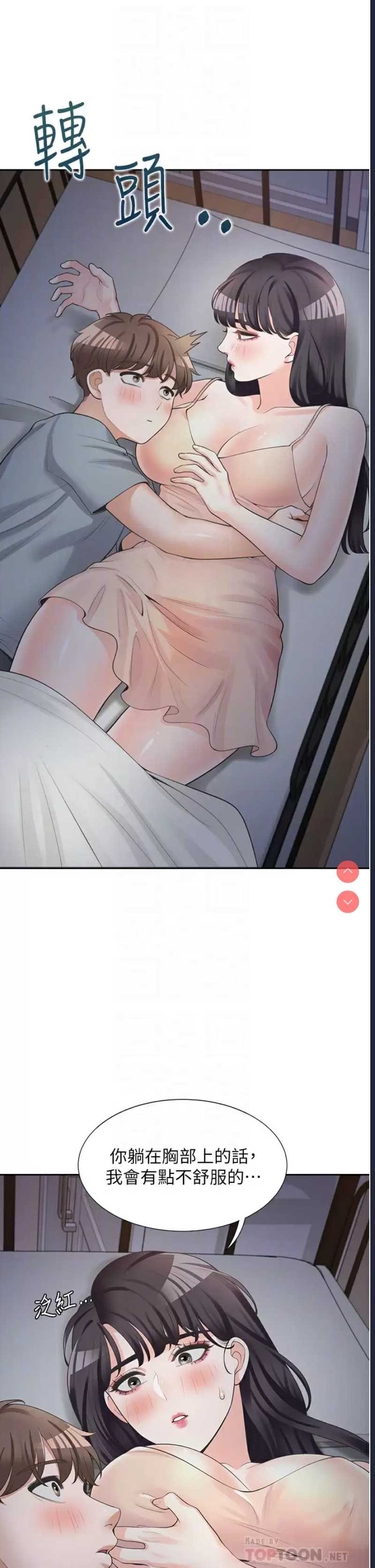 同居上下铺