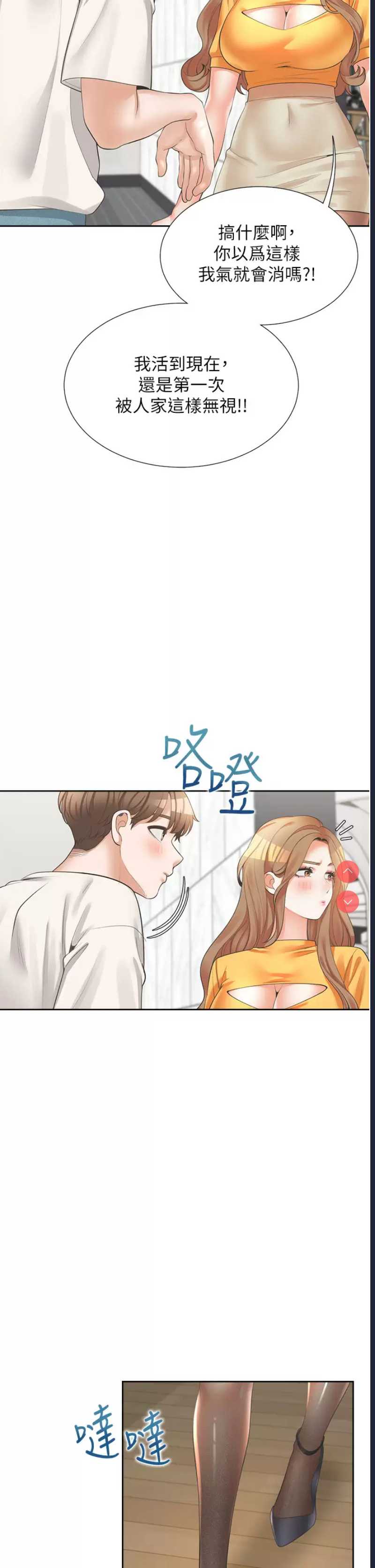 同居上下铺