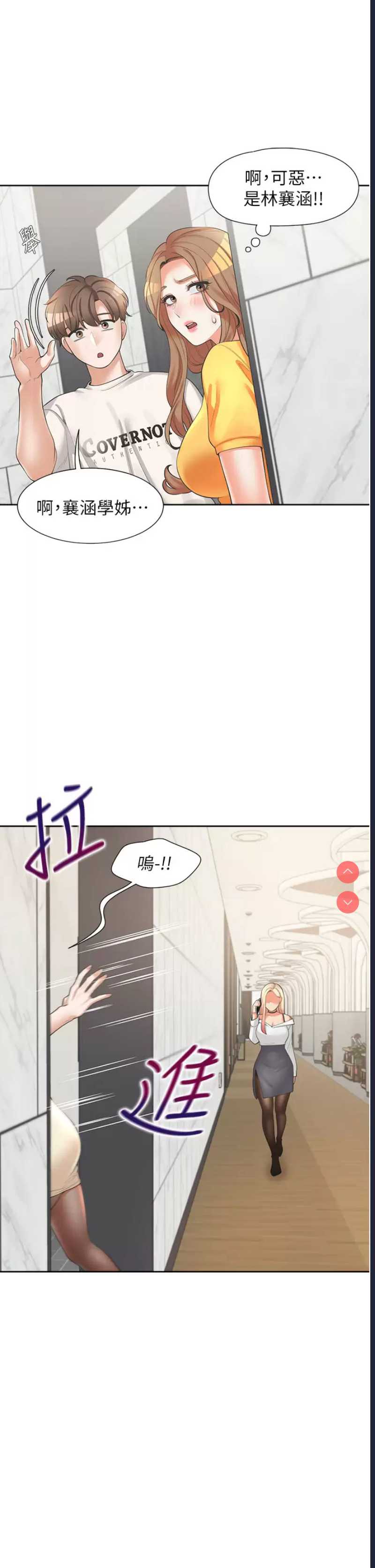 同居上下铺