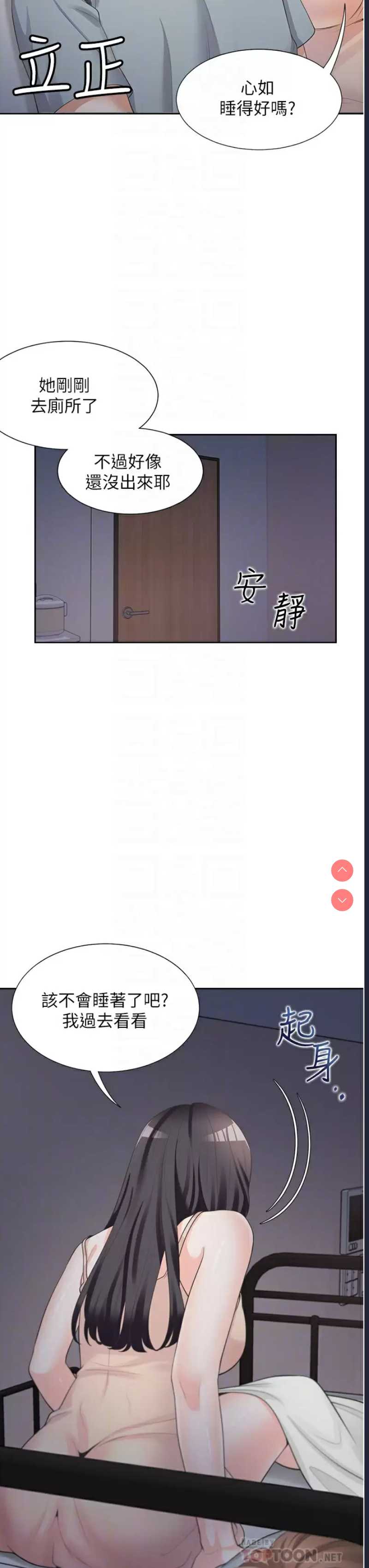 同居上下铺
