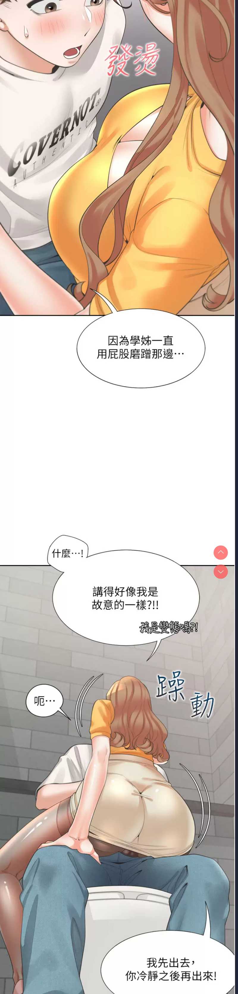 同居上下铺