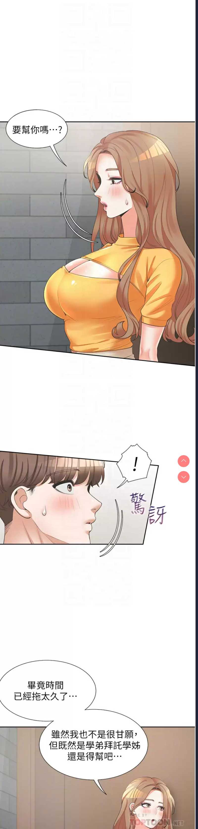同居上下铺