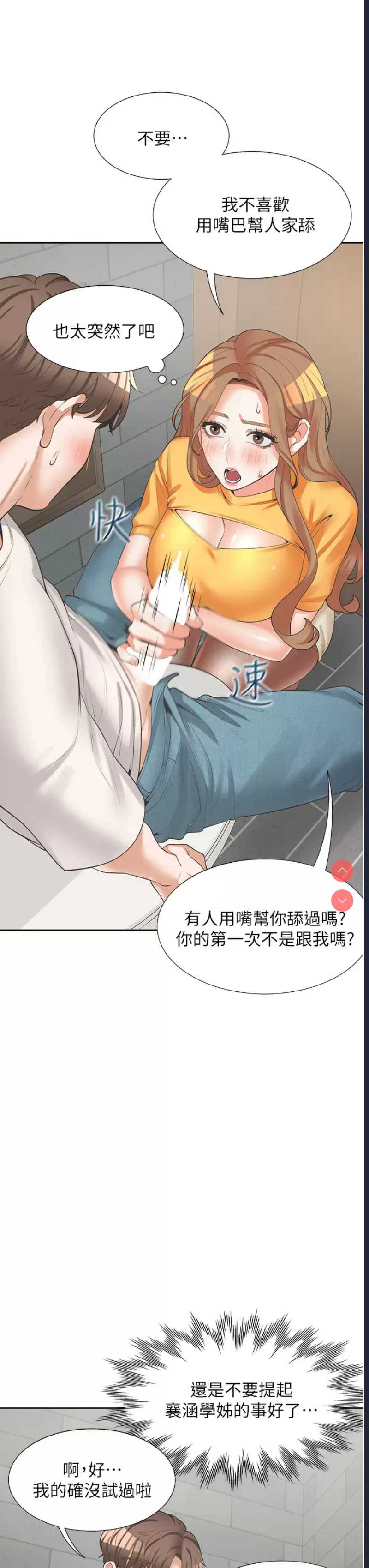 同居上下铺