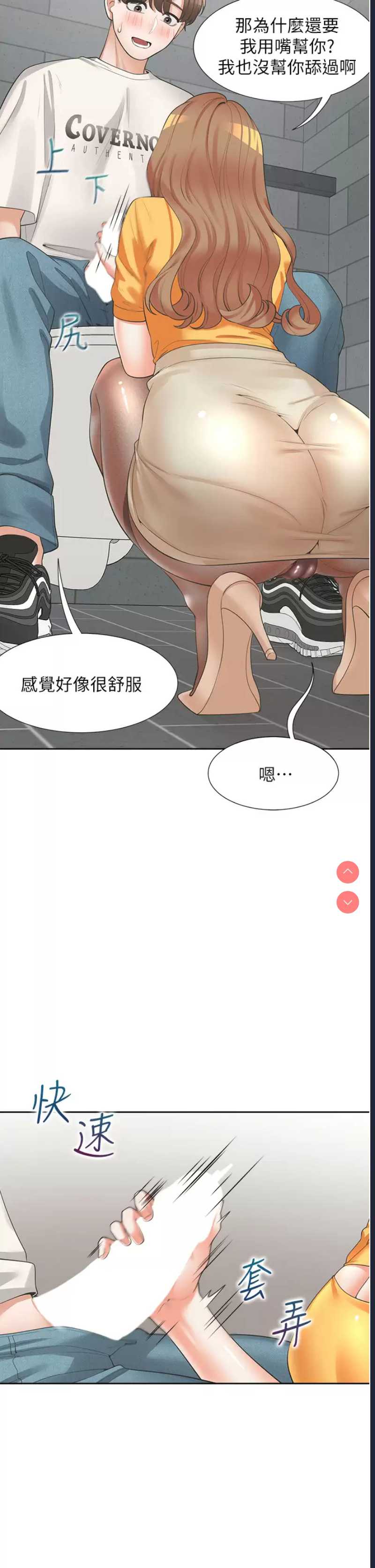 同居上下铺