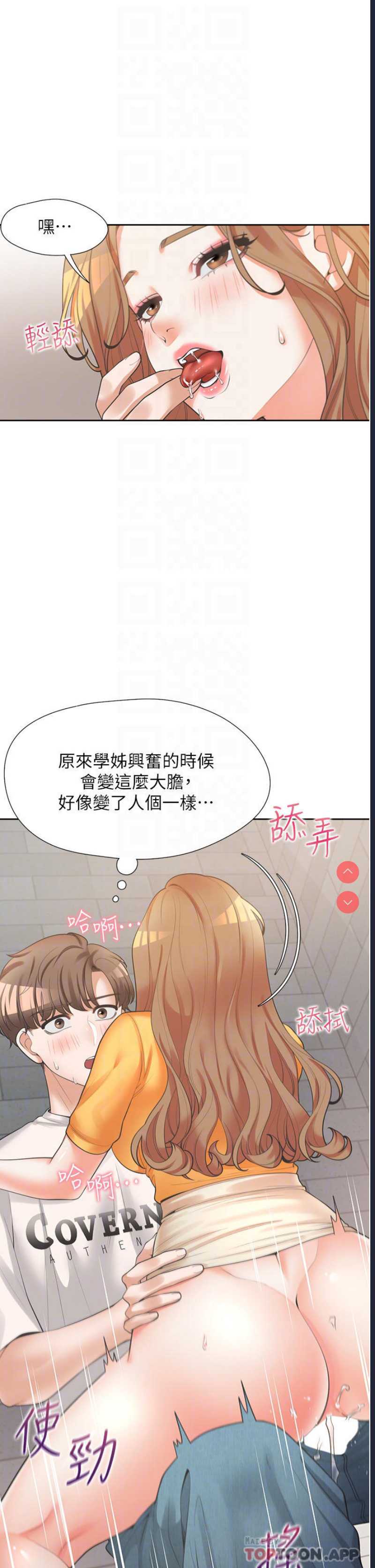 同居上下铺