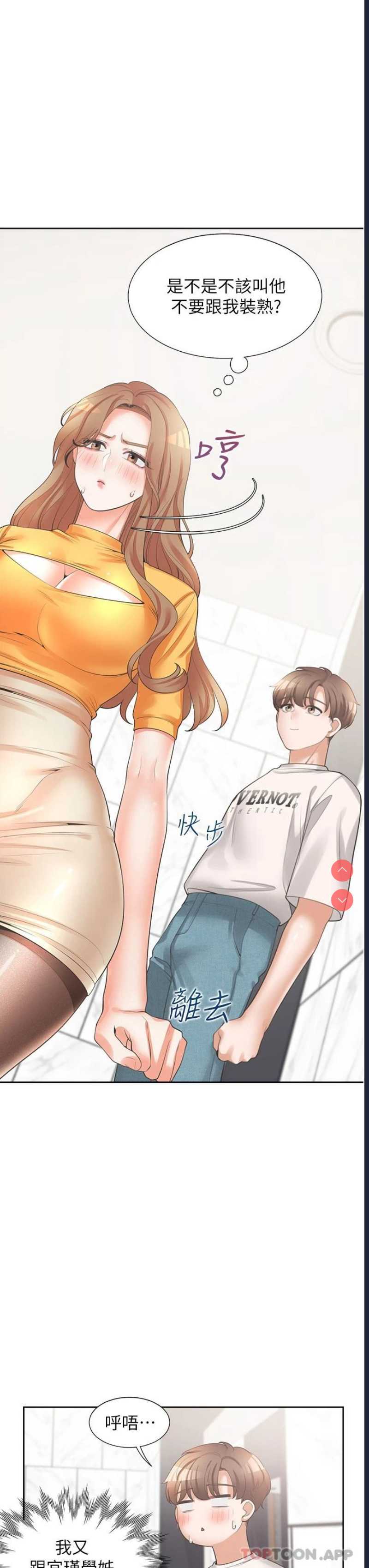 同居上下铺