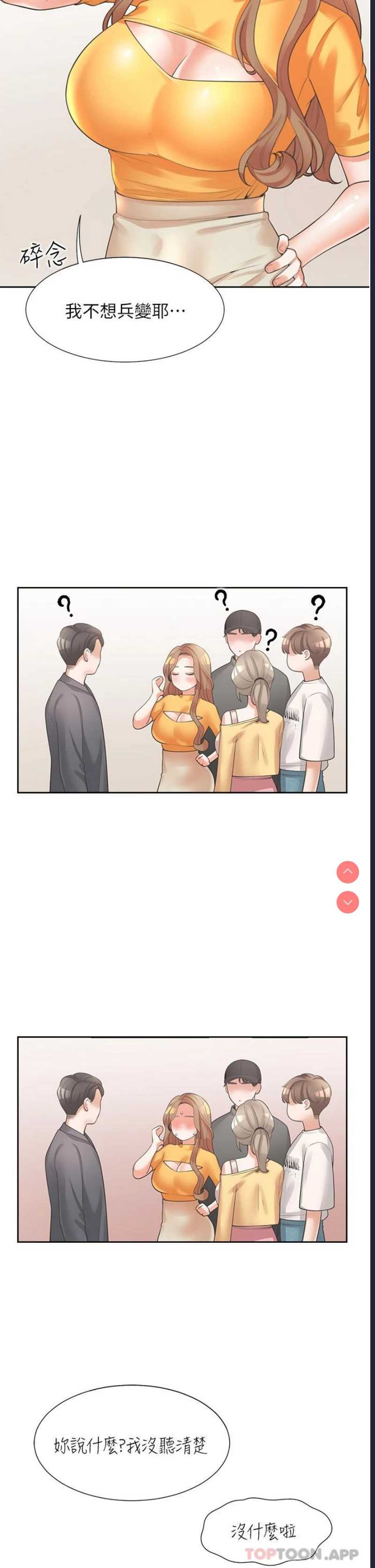 同居上下铺