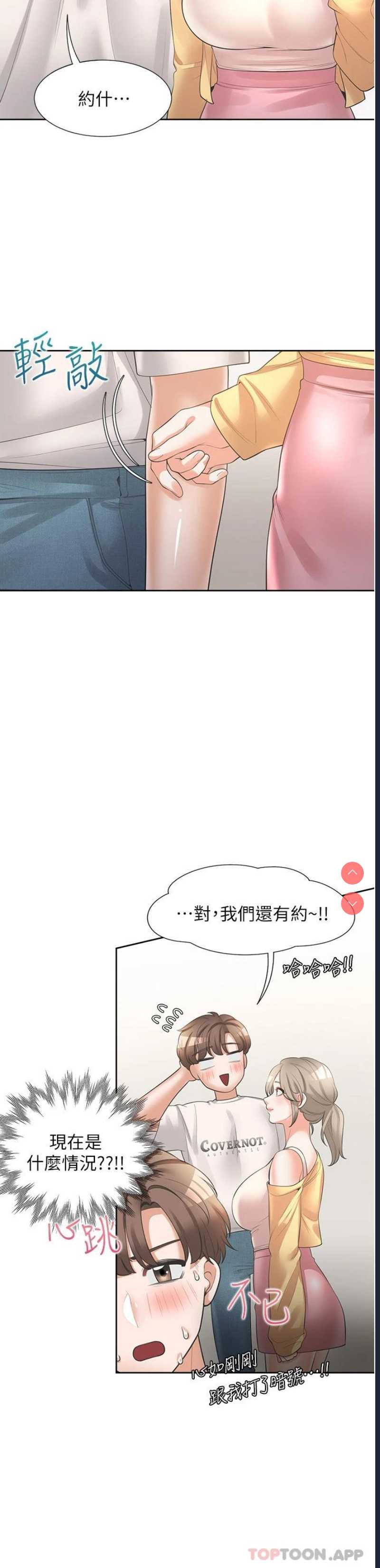 同居上下铺