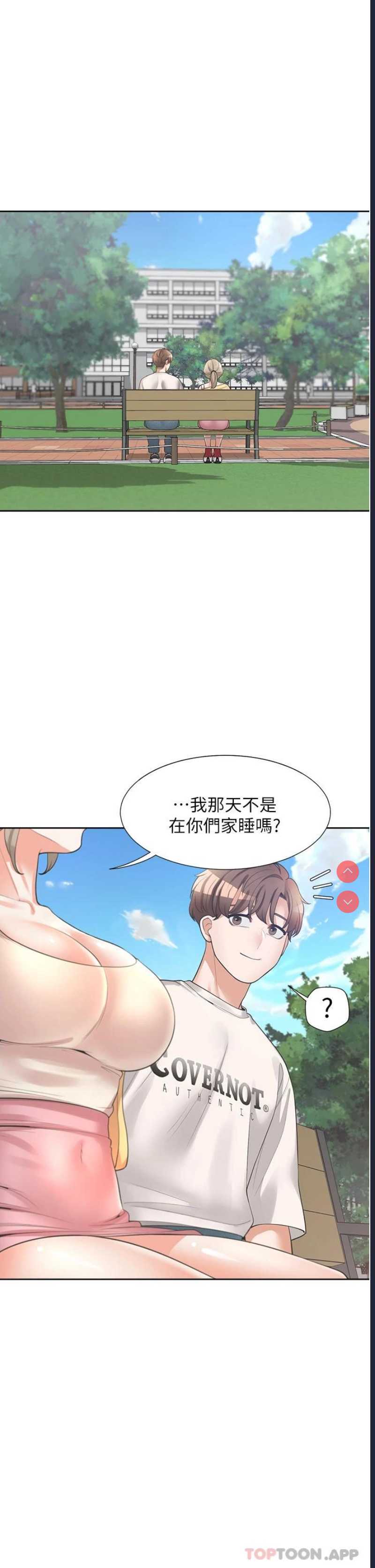 同居上下铺