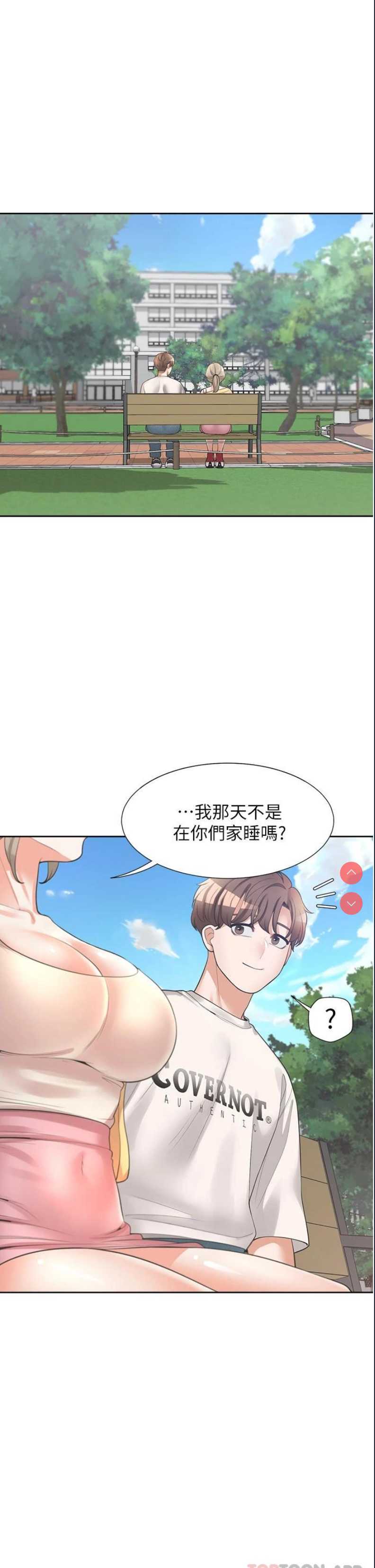 同居上下铺