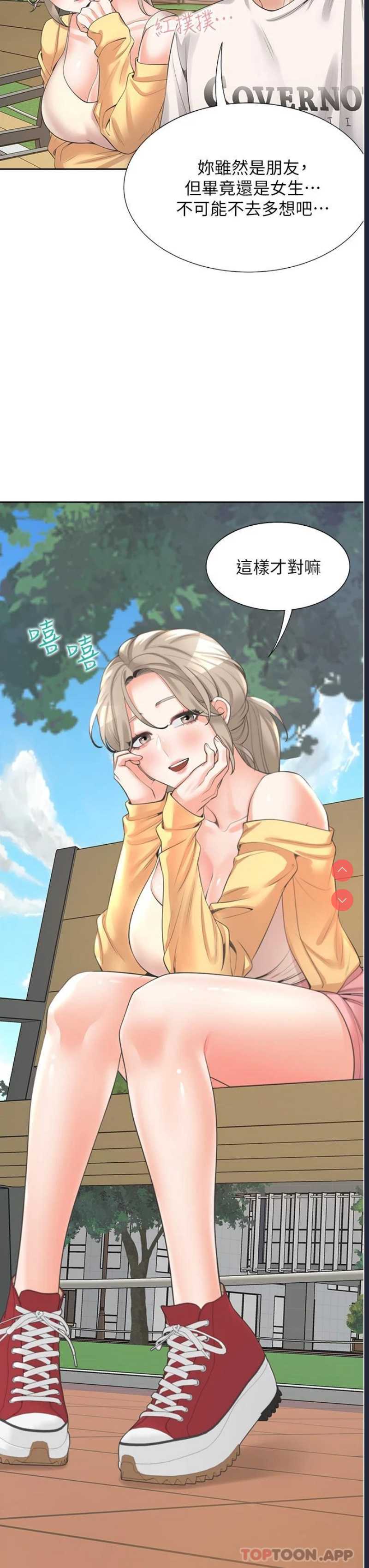 同居上下铺
