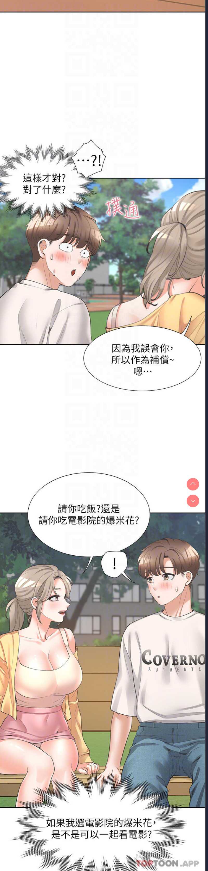 同居上下铺