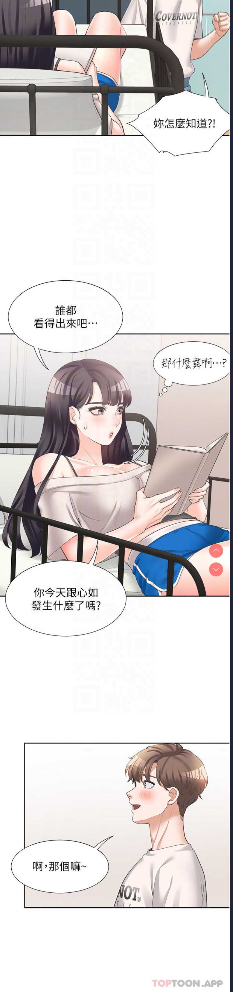 同居上下铺