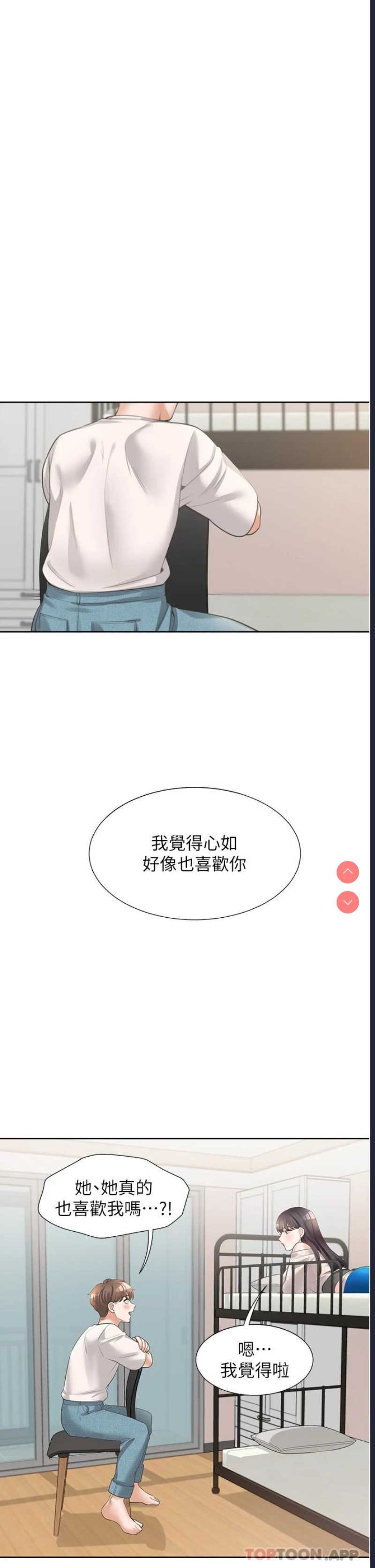 同居上下铺