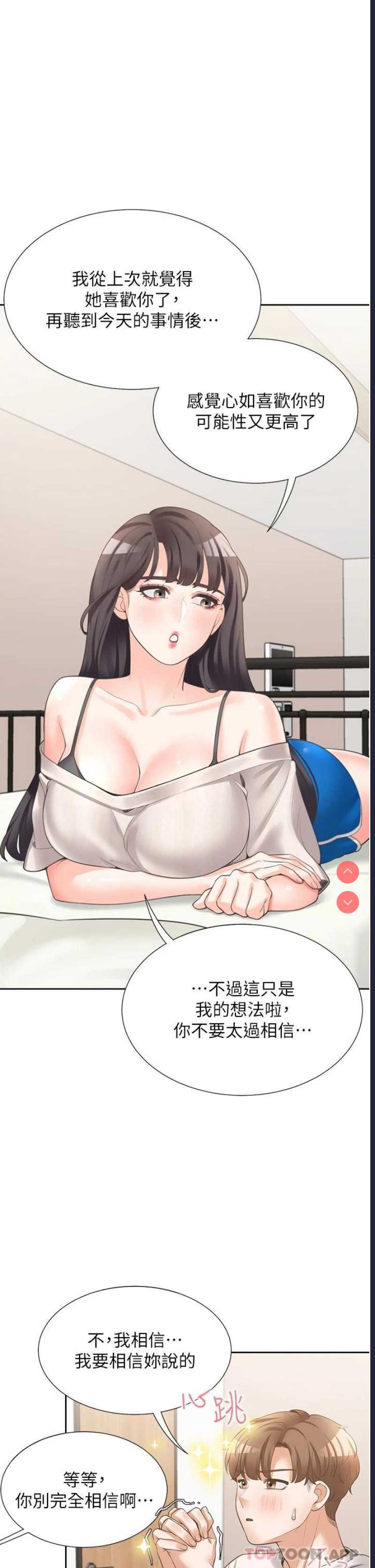 同居上下铺