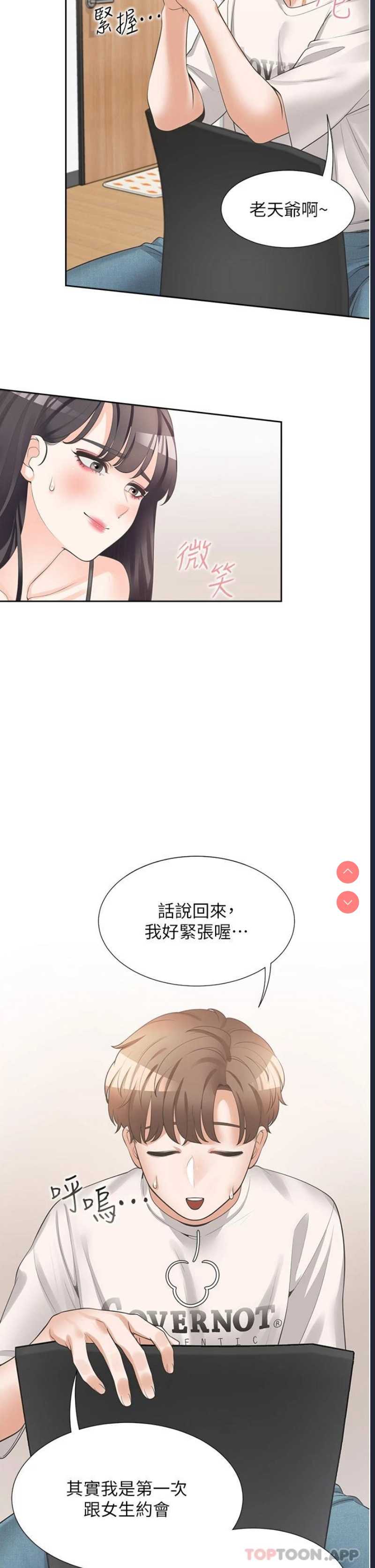 同居上下铺