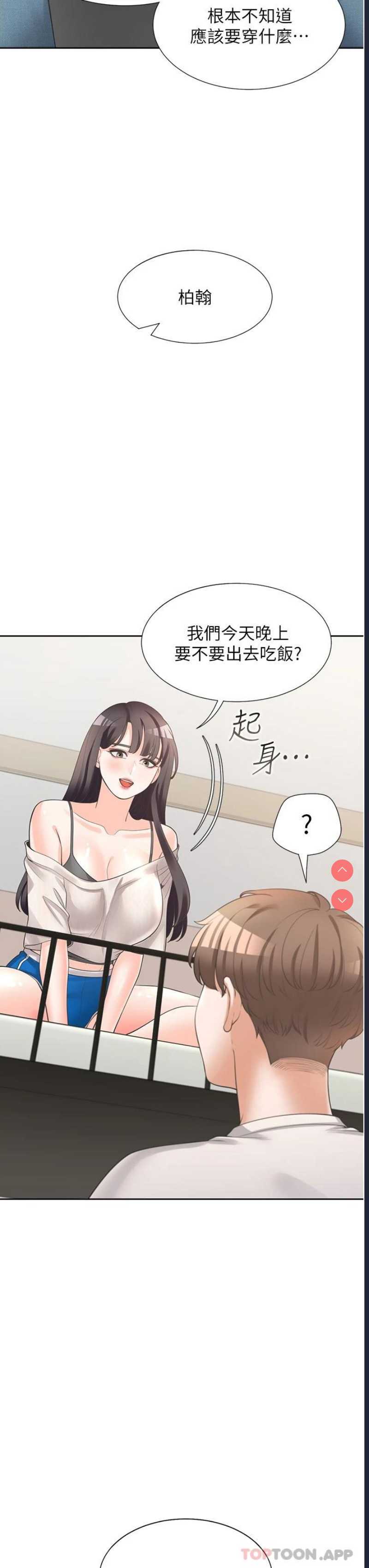 同居上下铺