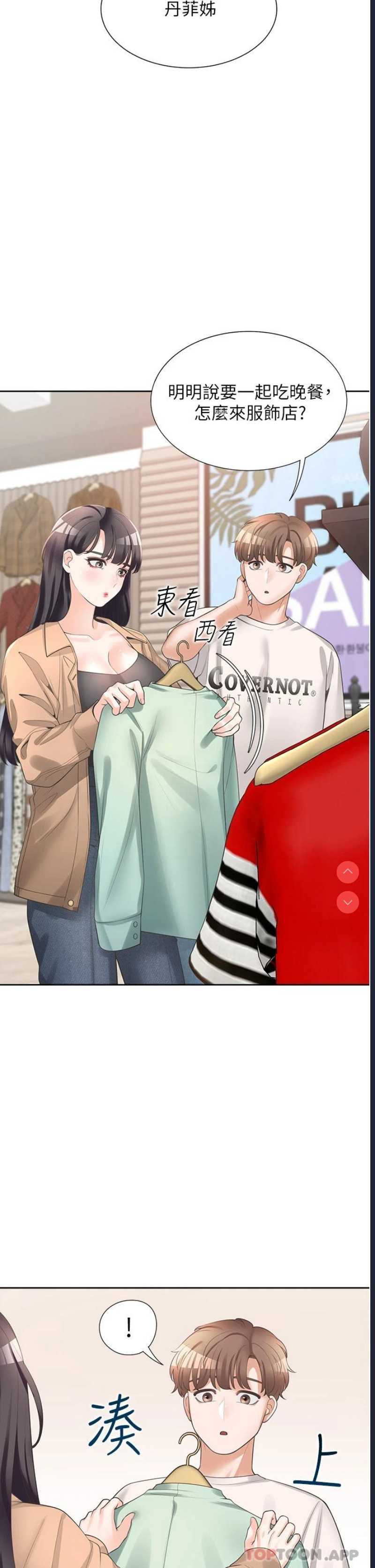 同居上下铺