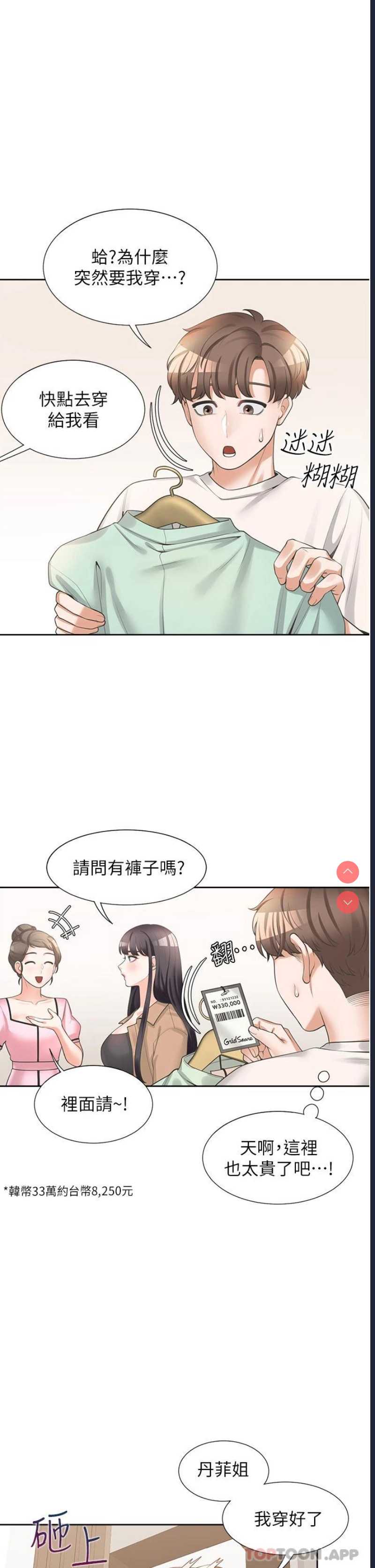 同居上下铺