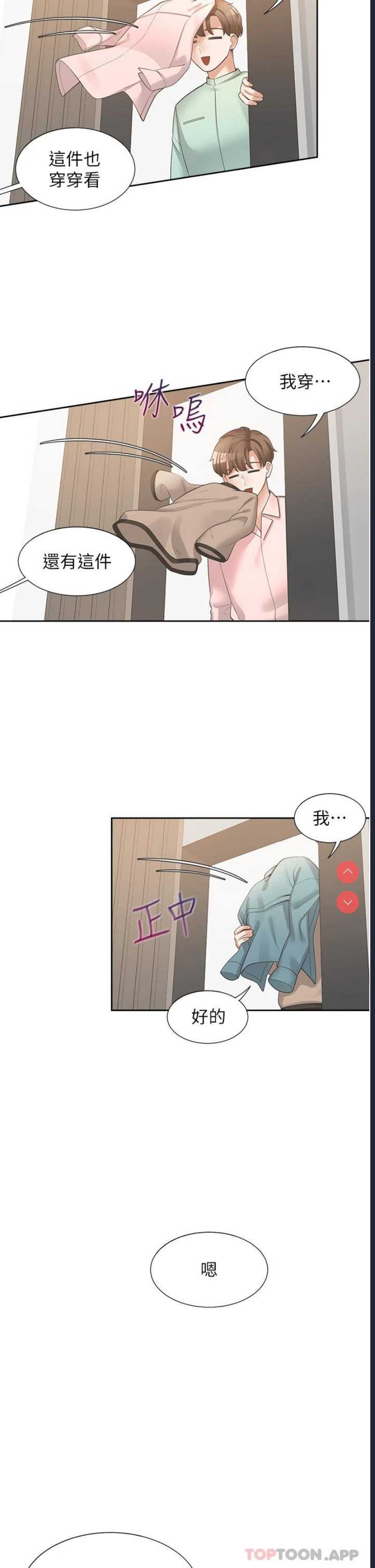 同居上下铺