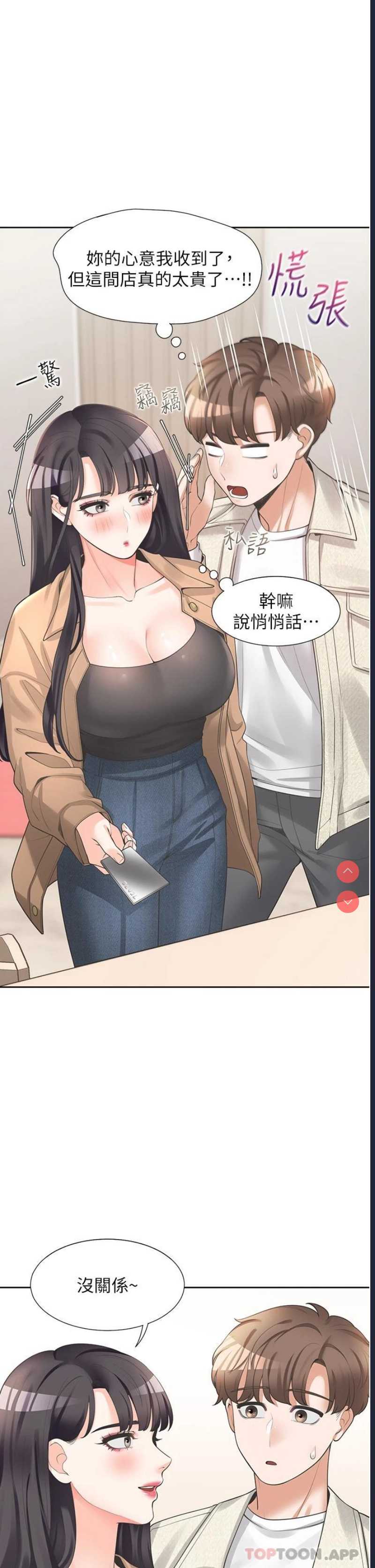 同居上下铺