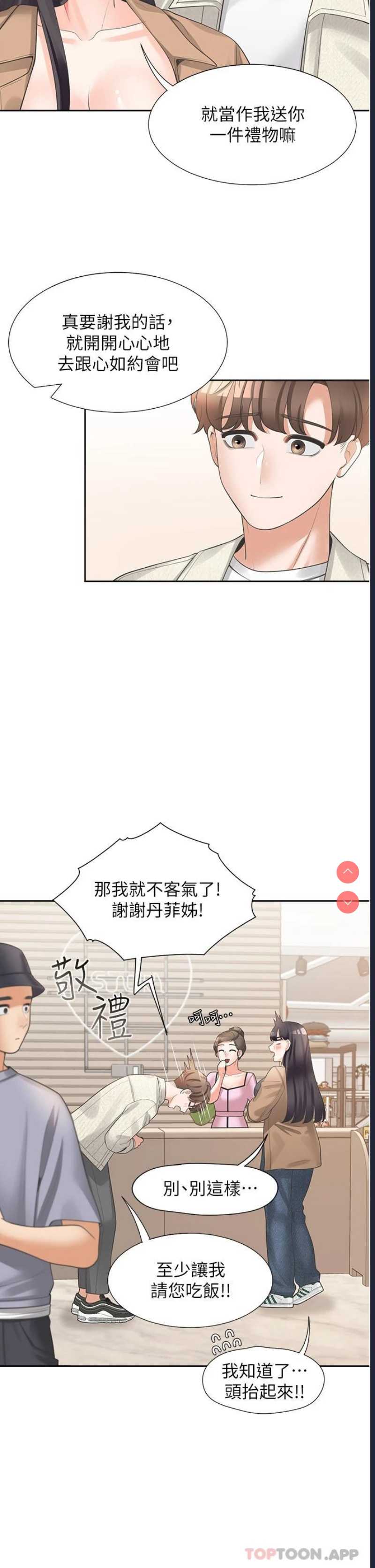 同居上下铺