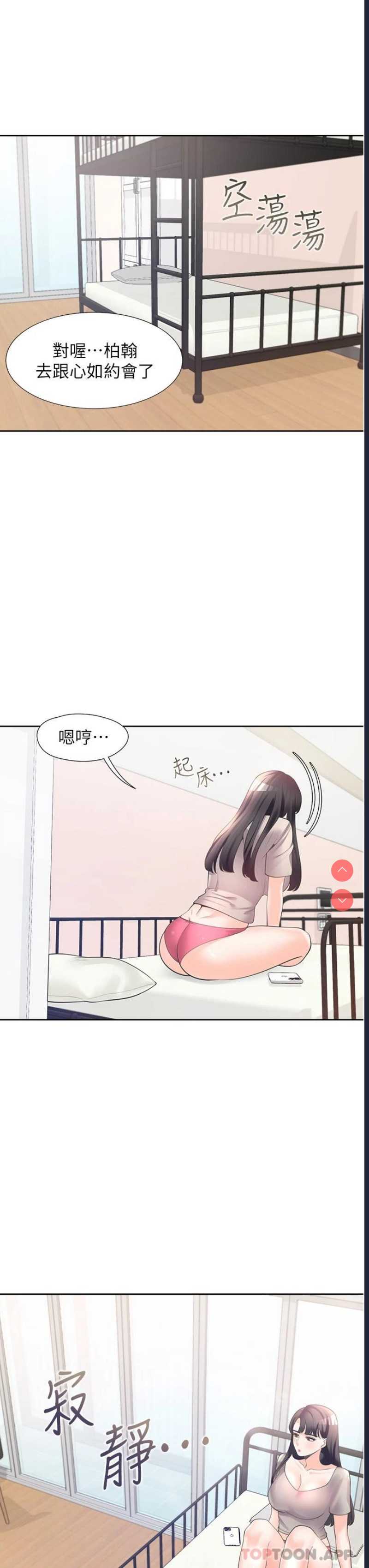同居上下铺