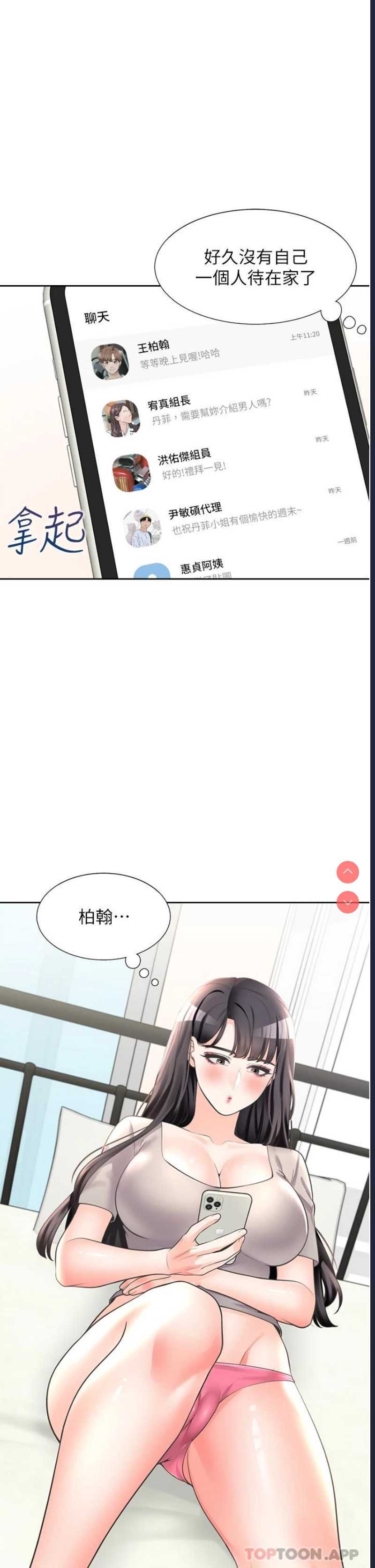 同居上下铺