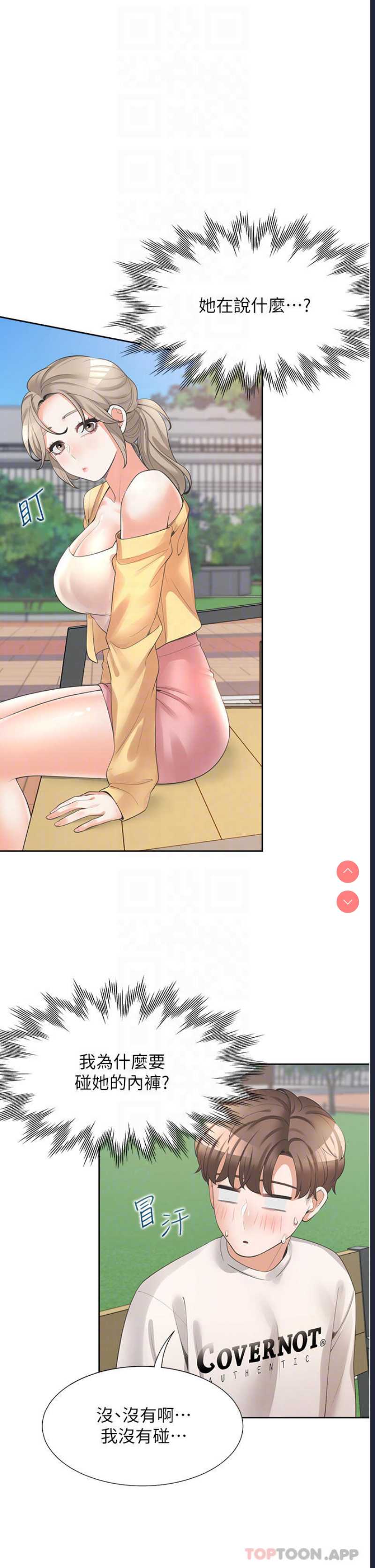 同居上下铺